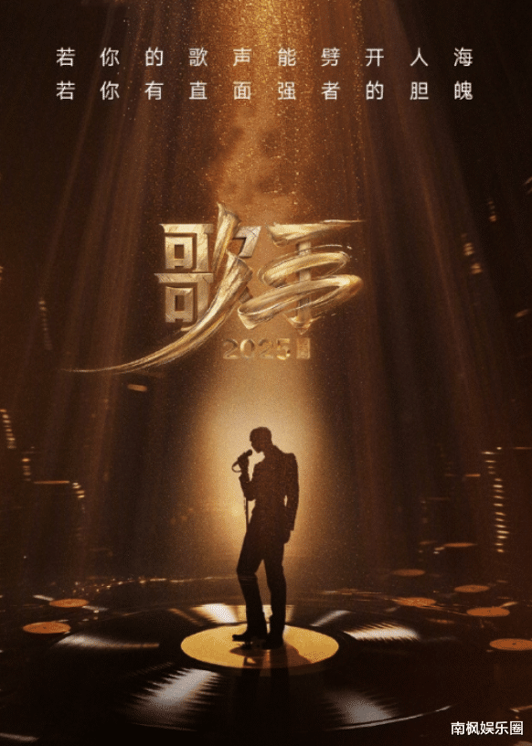 离开那英,新一季《歌手》首发阵容曝光,3位大佬加盟太惊喜