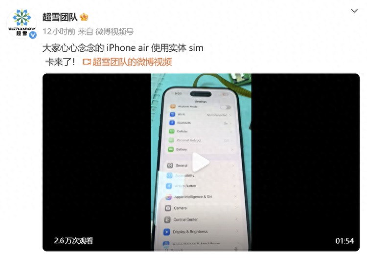 蘋果iPhone Air遭破解可用實(shí)體SIM卡，但不要高興太早