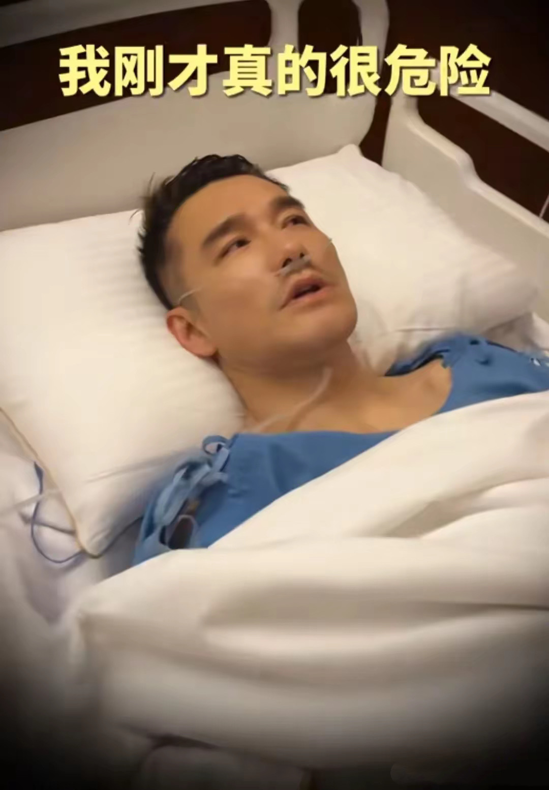 胡兵自曝手术过程，6小时取半罐结石，中途发生危险，术后瞿颖照顾