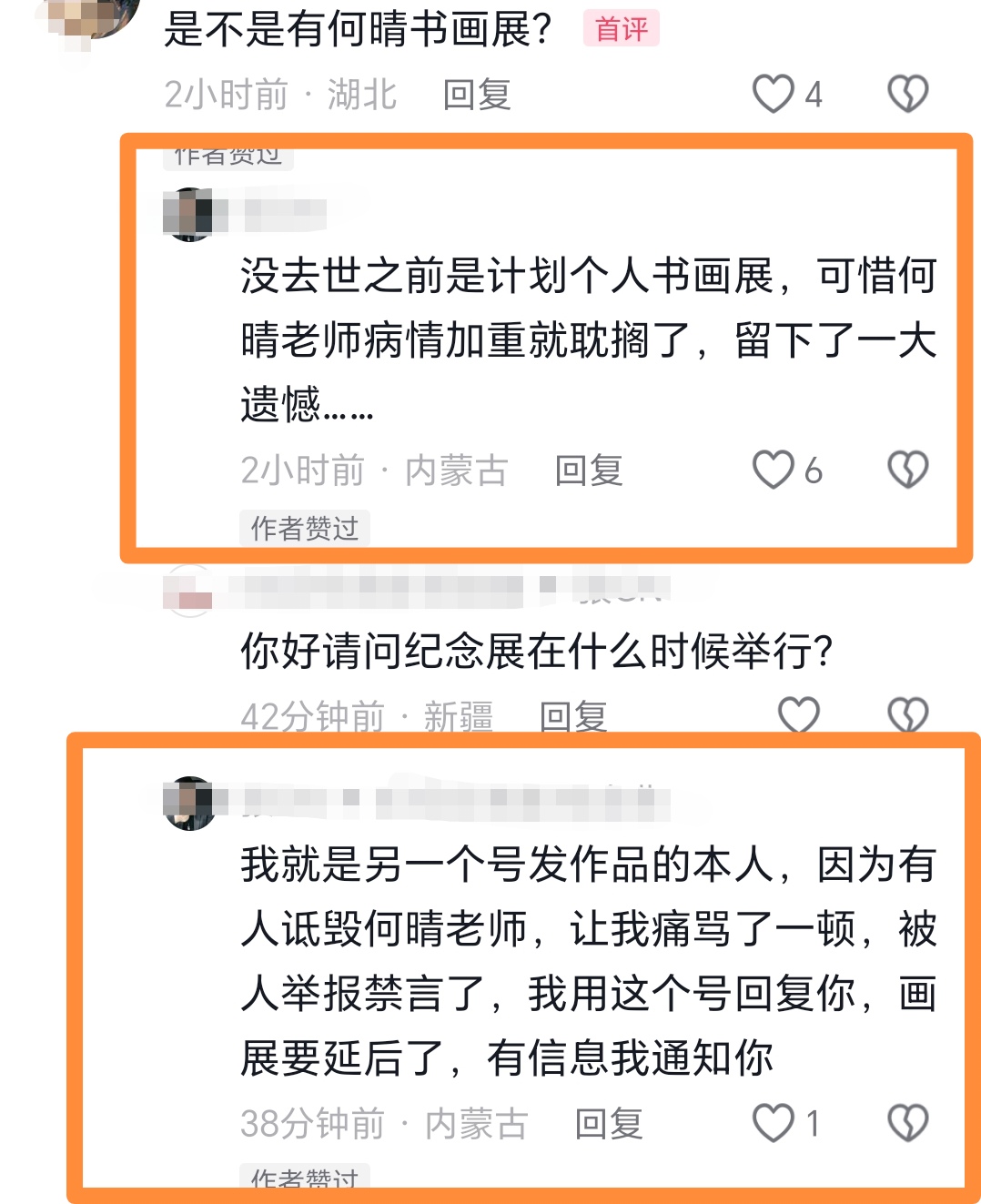 朋友发文追忆何晴,曝她生前计划举办个人书画展,如今成一大遗憾