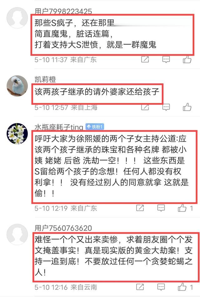 张兰律师爆料:大S生前豪宅不仅珠宝,连家具都被洗劫一空!