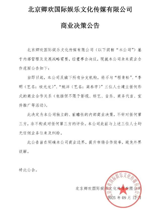 下药、骚扰男主播？“坠楼案”仅5天，内娱又有演员遭“黑手”！