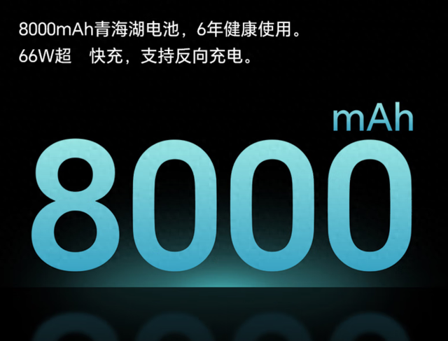 8000mAh电池!iQOO新机曝光,网友:来个LCD屏就完美了