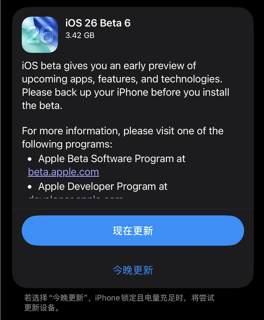 蘋果推送iOS 18.6.1正式版，iOS 26 Beta 6也同步更新！