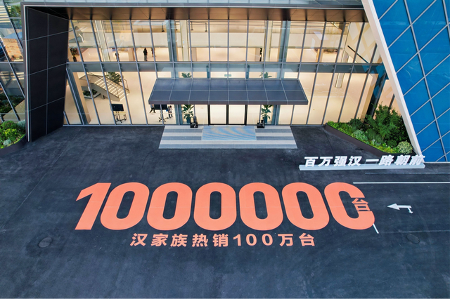 上市五年交付累计超过100万辆！比亚迪汉产品力到底有多强？