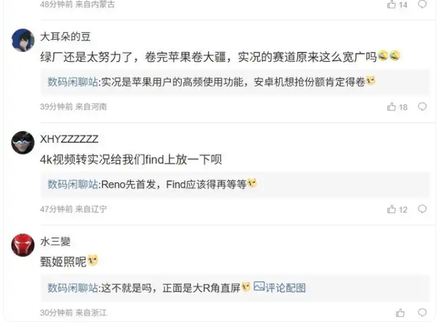 OPPO新機發布！下放潛望長焦是亮點，外觀成槽點？