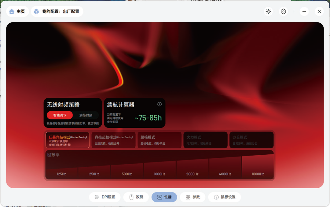 提升全面,右手对称鼠标新标杆!体验雷柏VT7系列双模双高速游戏鼠标