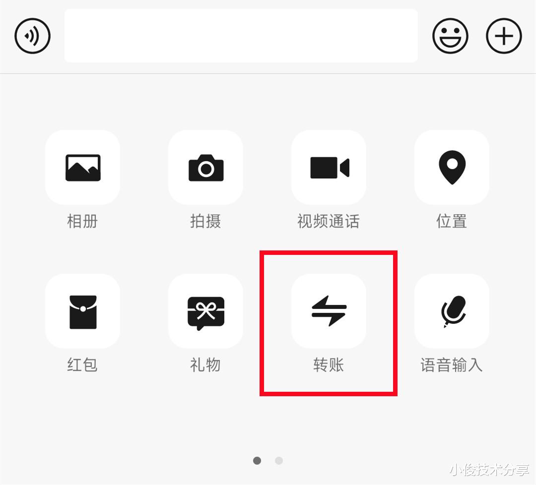 微信的三種轉賬方式，最后一種無需點擊收款，直接到對方賬戶