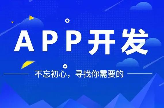上海app开发公司如何选择?来看看这几家