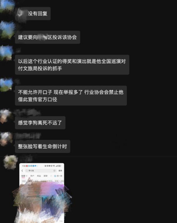人善被欺！李行亮全家生活被扰乱，曝水军抹黑证据，专挑软柿子捏