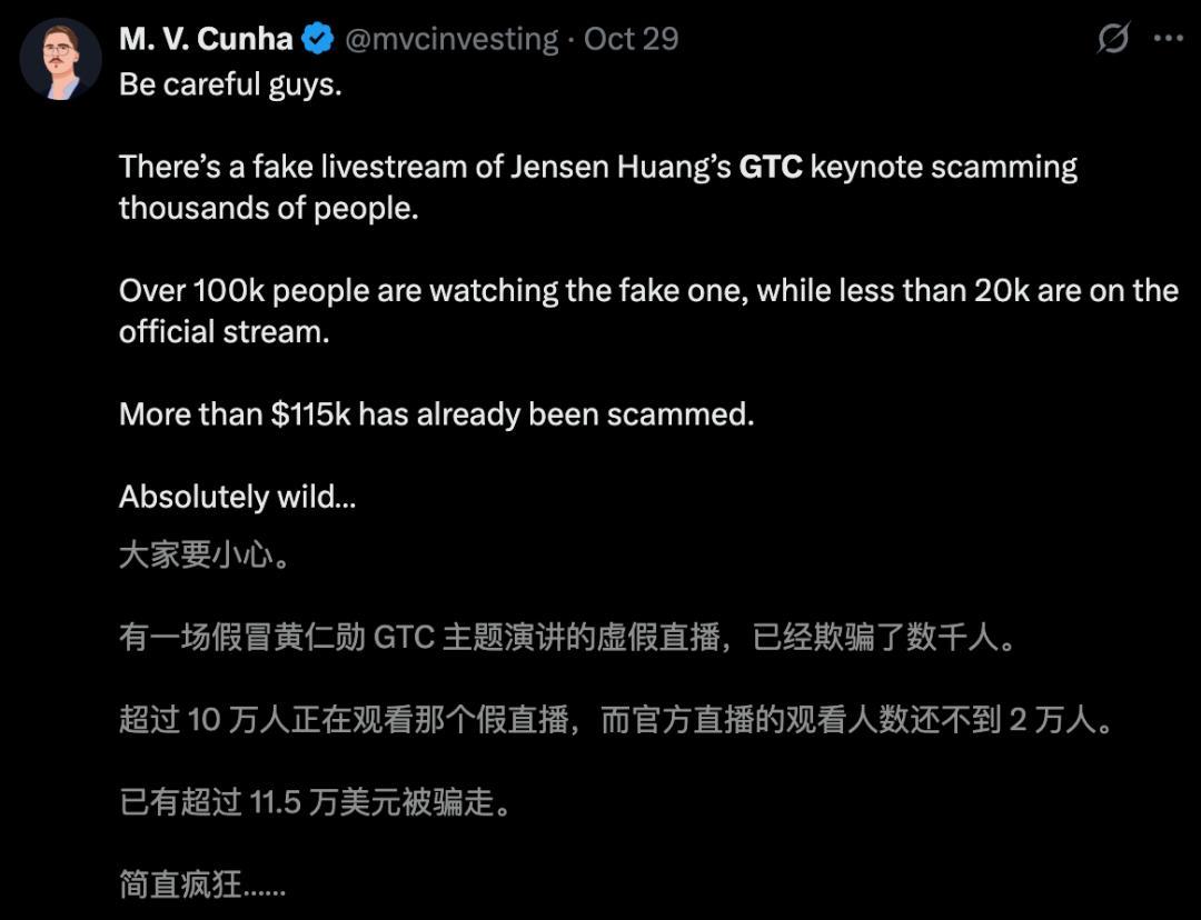 一場直播，10萬人被騙！「AI黃仁勛」比真人火8倍