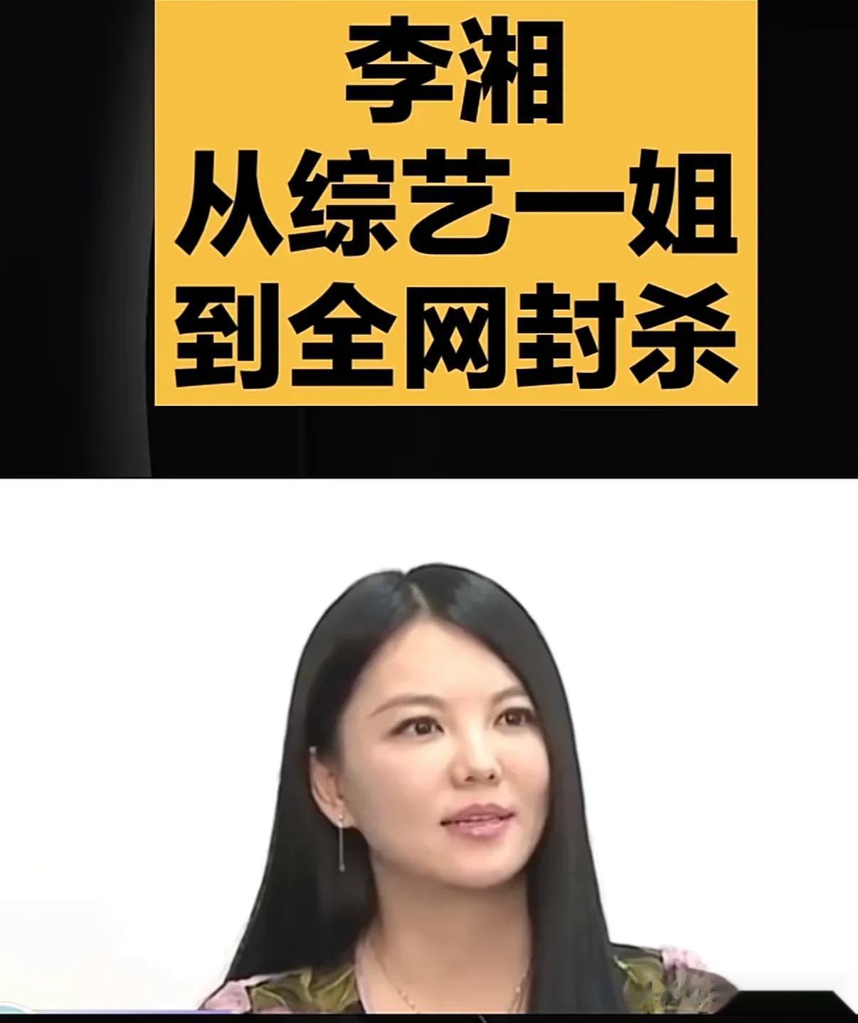 李湘风波再发酵！家境被扒底朝天，父母身份曝光，原来何炅没说错