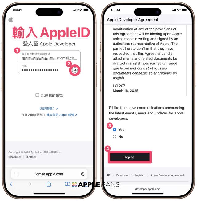 安裝 iOS 26 Beta : 你需要知道的所有事情