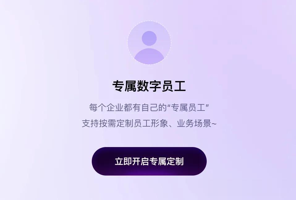 首批“數字員工”組團進大廠！7個崗位干爆KPI