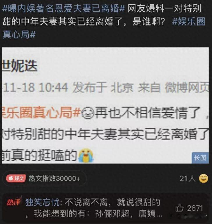 爆内娱著名恩爱夫妻离婚,唐嫣罗晋被牵连,两人已无关联公司业务