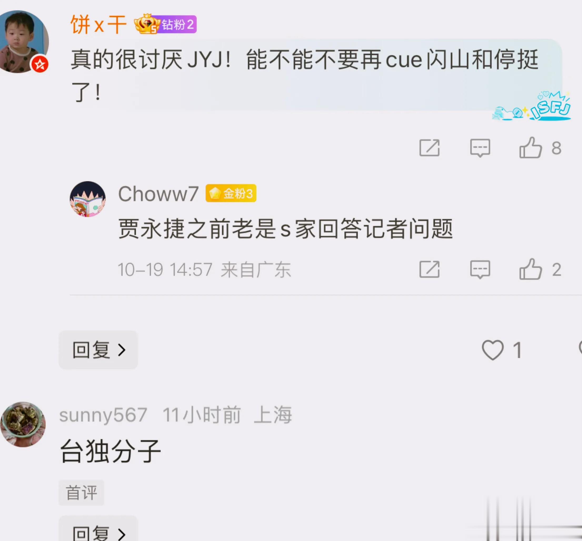 贾永婕晒与小S合影，称小S和大S长的越来越像，曝小S不复工原因