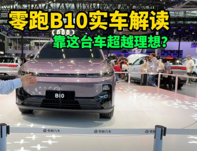 今日上市！“半价版”理想L6，续航600+，聚焦十万级市场，叫板比亚迪