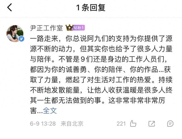 “尹正发长文道歉”上热搜,原因竟是没叫“阿九”