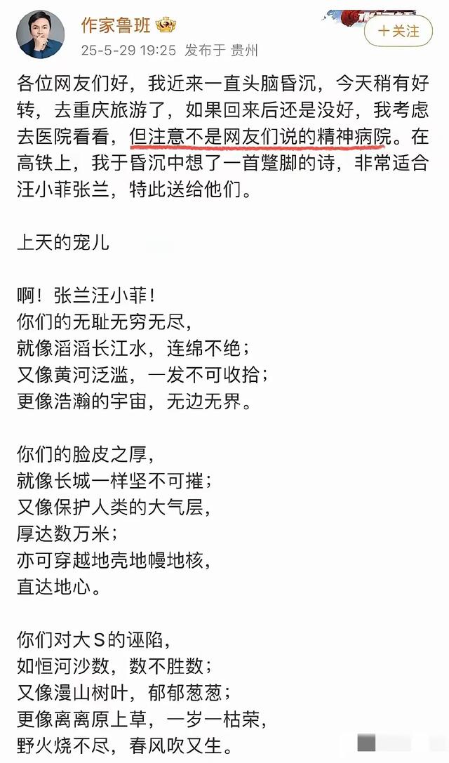 作家鲁班怒了,发文怒骂汪小菲家保姆,直言又丑又恶毒