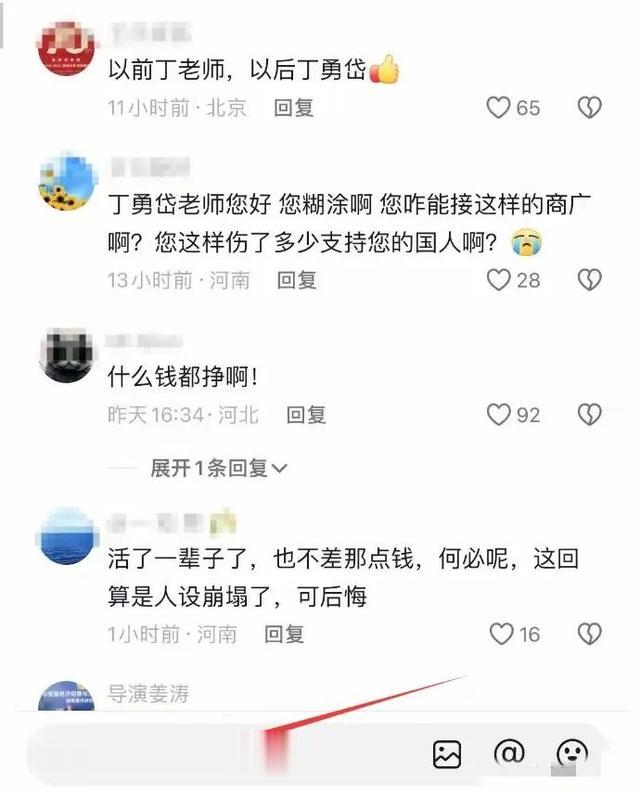 胖都来拆明星横幅！超市空荡冷清，三德子道歉，众明星秒关评论区