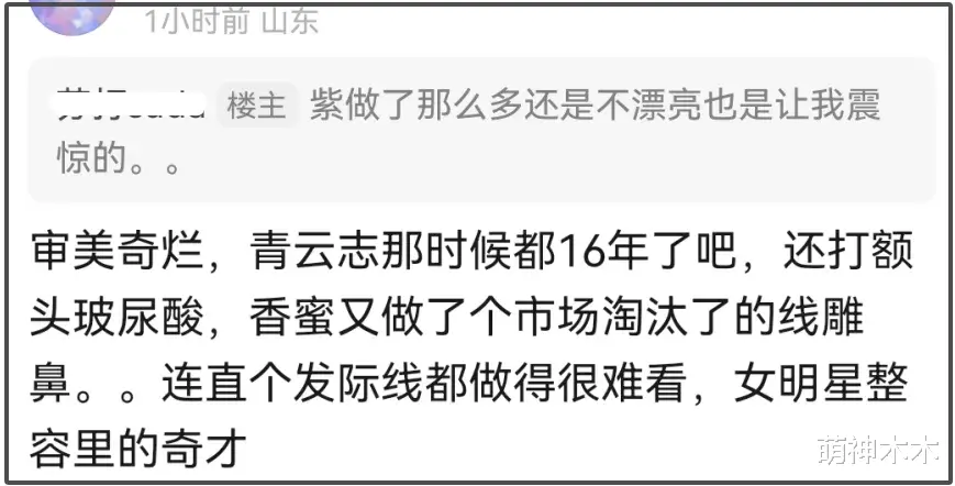 杨紫最新露面整感太强,浓妆盖不住脸僵,网友感叹医美无底洞