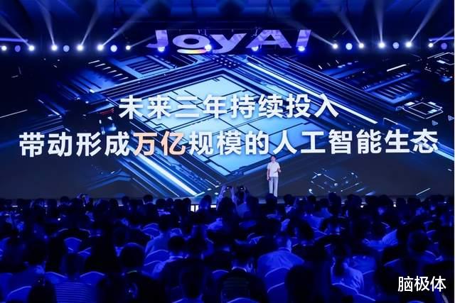 京東AI，探海得珠