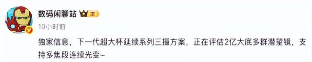 国产手机接下来这些新技术,让iPhone17彻底不香了
