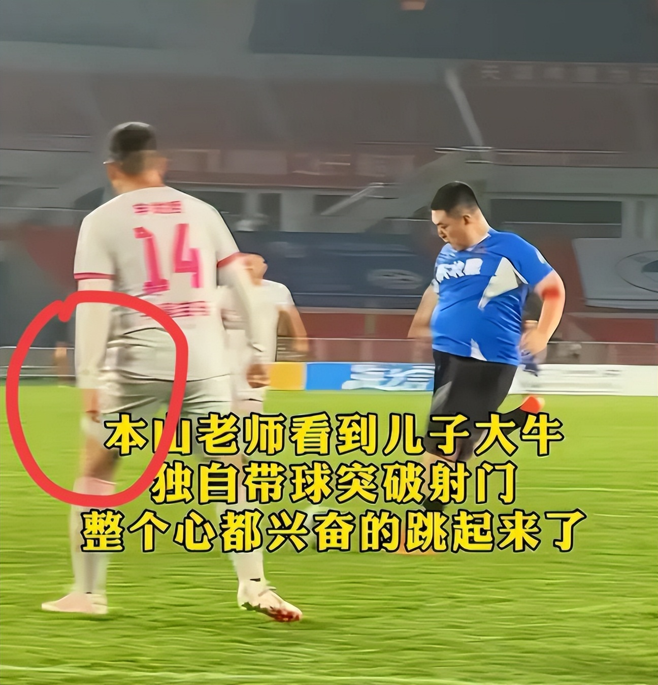 赵本山英名全毁！儿子办足球赛，离谱程度惊呆网友：全是人情世故