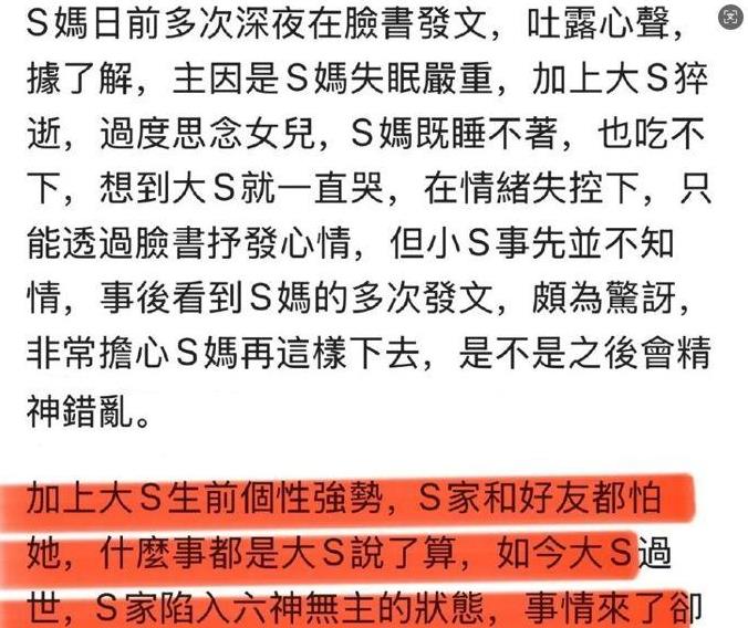 台媒爆料了S家如今的状态，可能也是迟迟没有下葬大S的重要原因