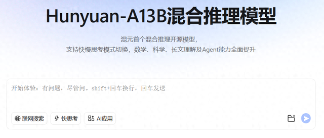 騰訊開源推理模型！13B參數比肩OpenAI o1，1張GPU就能跑