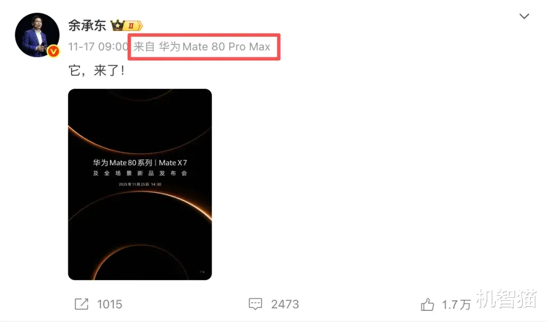 國產(chǎn)旗艦為何紛紛改名“Pro Max”？