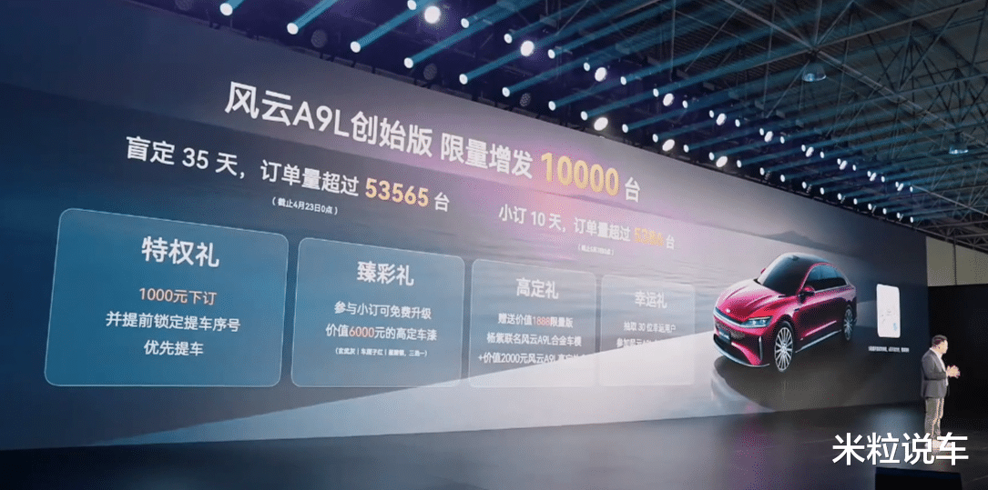 35天订单53565辆！中大型轿跑，全新A9L火了，或10来万定价
