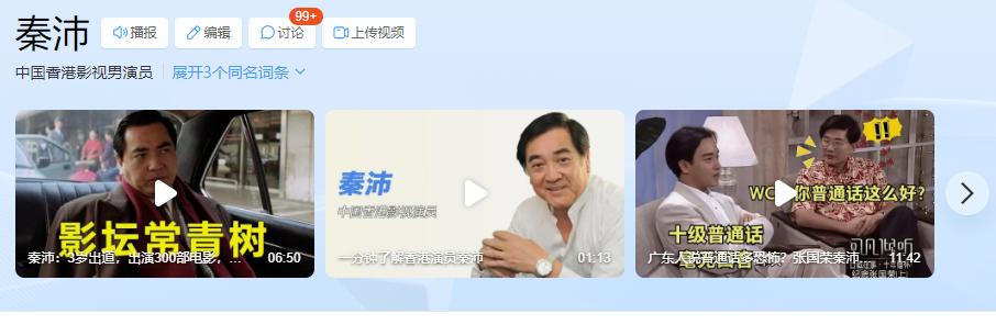 80岁秦沛现状：定居在国外，和日本妻子很恩爱，儿女都是知名歌手