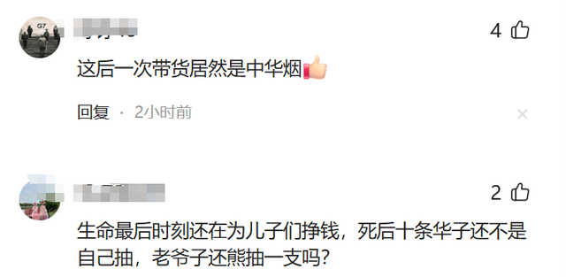 杨少华最后一面曝光,面色发黑遭碰撞无人在意,遗照前中华烟抢镜