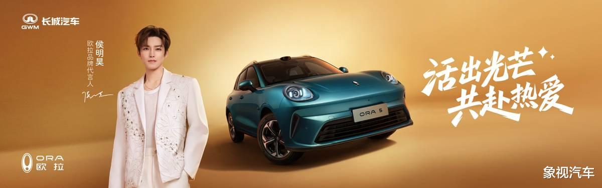 10.98万起!欧拉5开启预售,重塑A级纯电SUV标杆