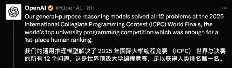 創歷史，GPT-5全球頂尖大賽奪冠，人類屈居第二，北交大團隊國內第一