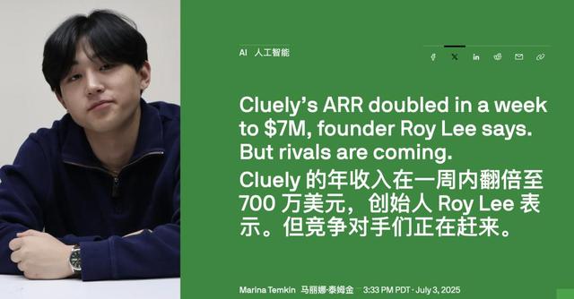 全網痛罵「AI作弊狗」，亞裔小孩哥卻憑作弊黑科技一年狂賺700萬美元