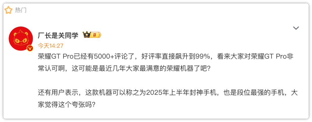 99%的好評率，榮耀性能旗艦成了