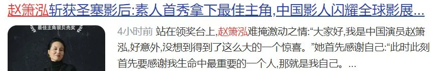 恭喜，中国女演员翻身了！