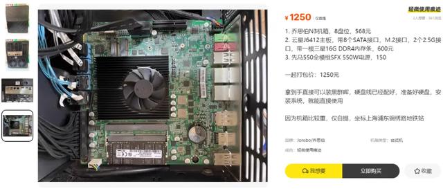 难捡漏的稀缺NAS妖板!先天飞牛NAS软路由圣体,性能持平N100