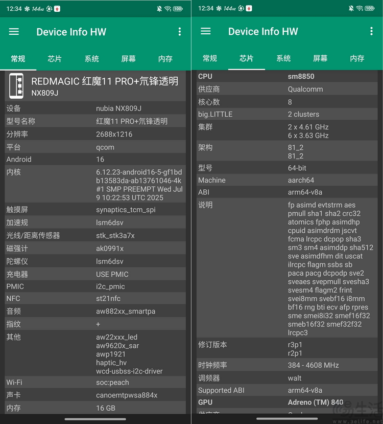 風水雙冷、性能新巔峰：紅魔游戲手機11 PRO+專項測試