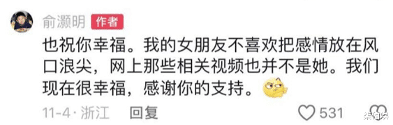 俞灏明与女友韩国甜蜜约会,王晓晨大方晒照,在一起一年超稳定