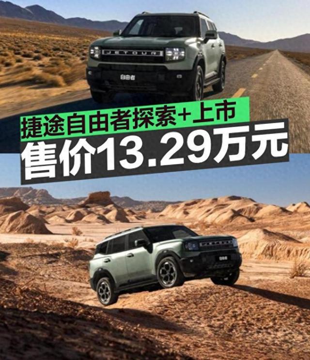 年轻人的第一辆越野方盒子!媲美坦克300,30万的档次仅售13万多