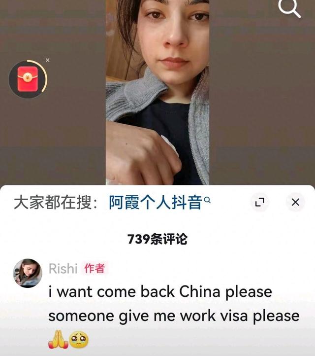 杨二狗的巴铁前妻想获得工作签回中国，儿子模样曝光