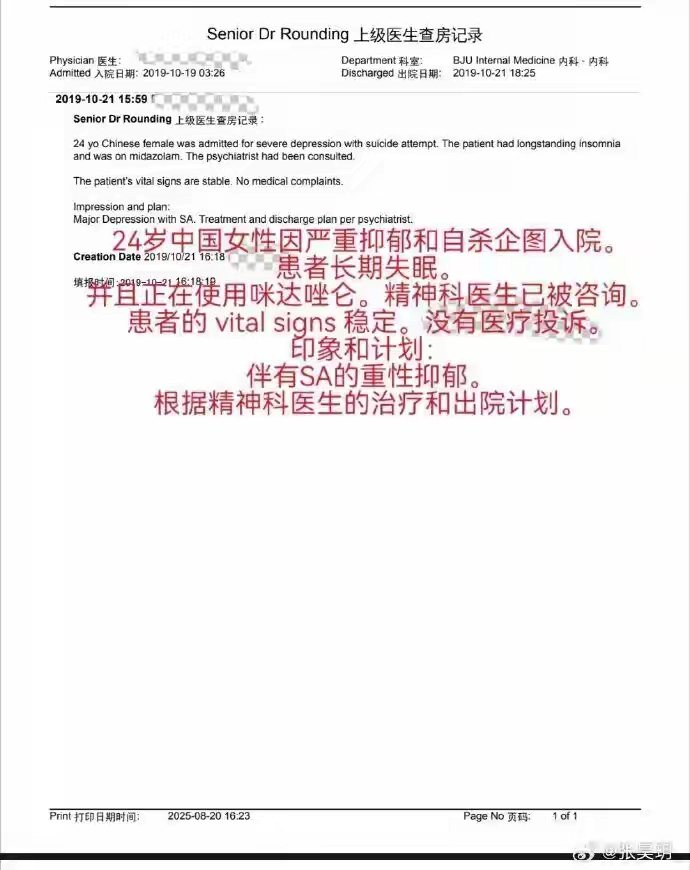 虞书欣「霸凌惯犯」再实锤？受害者轻生抢救3天，直言:让我这么恨