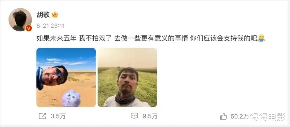 真有影响？胡歌新片票房惨败，创下近6年最差成绩