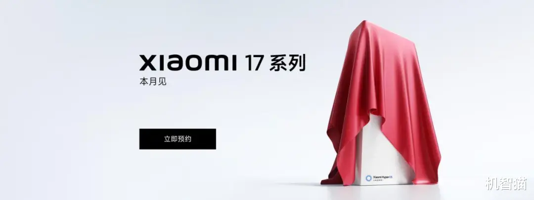 “小米16”为什么叫小米17?