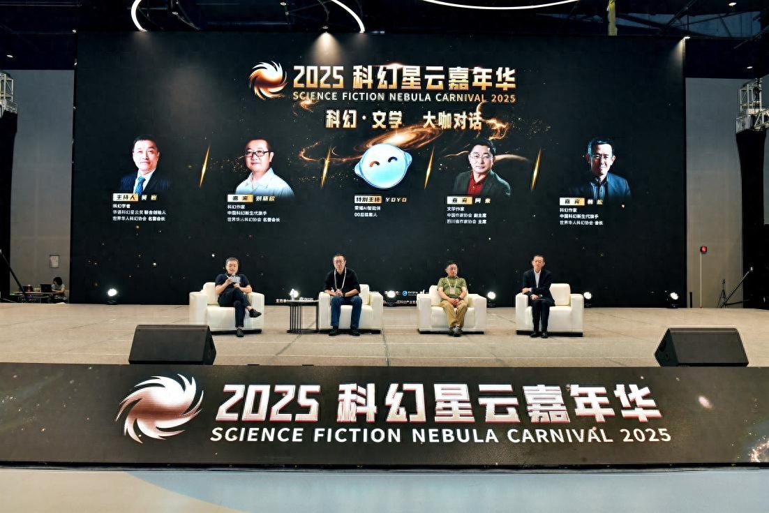 榮耀AI智能體YOYO亮相科幻星云獎，聯動劉慈欣共話科幻文學與AI