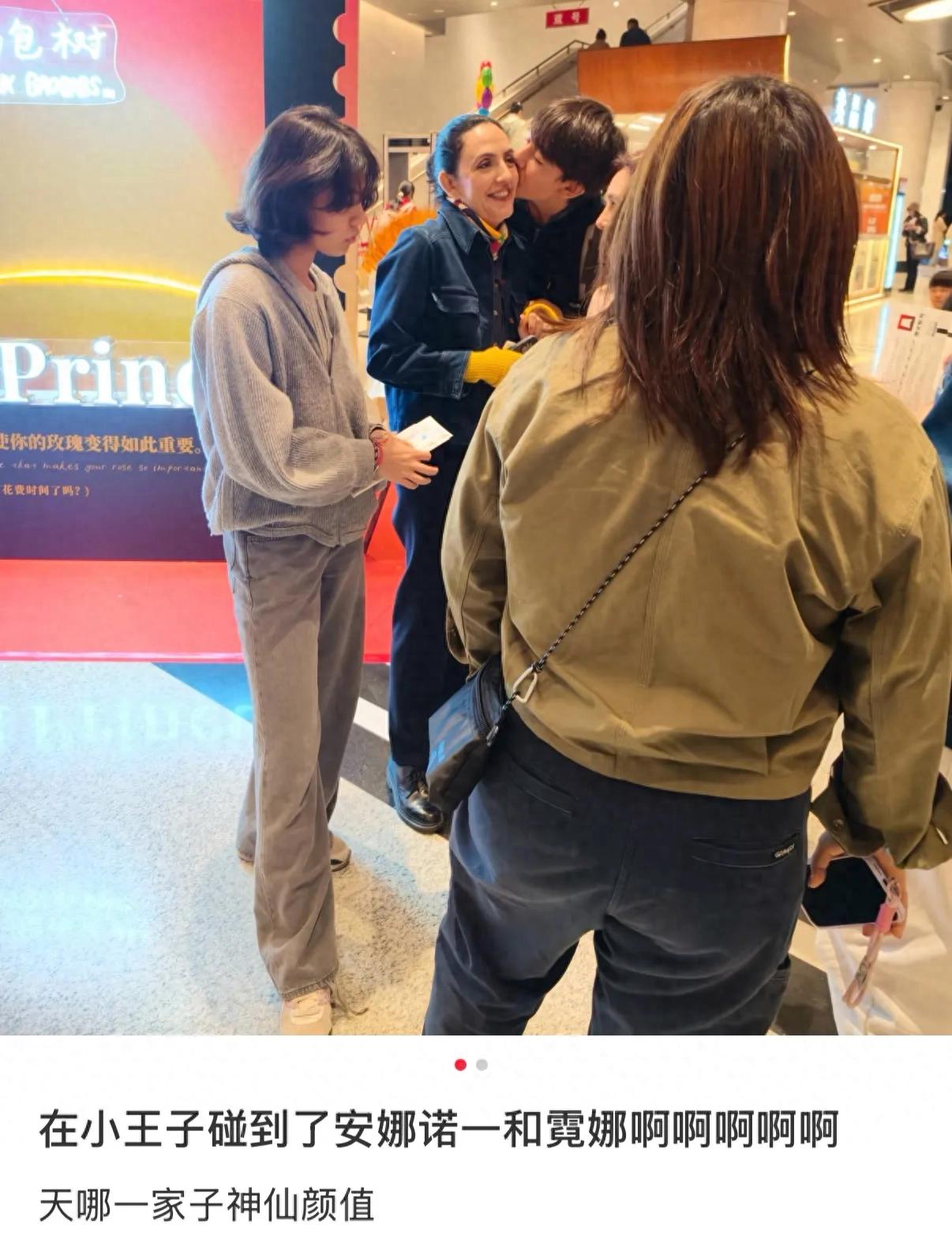 偶遇刘烨妻子安娜带俩儿女看演出,诺一亲吻妈妈脸颊,撒娇好可爱