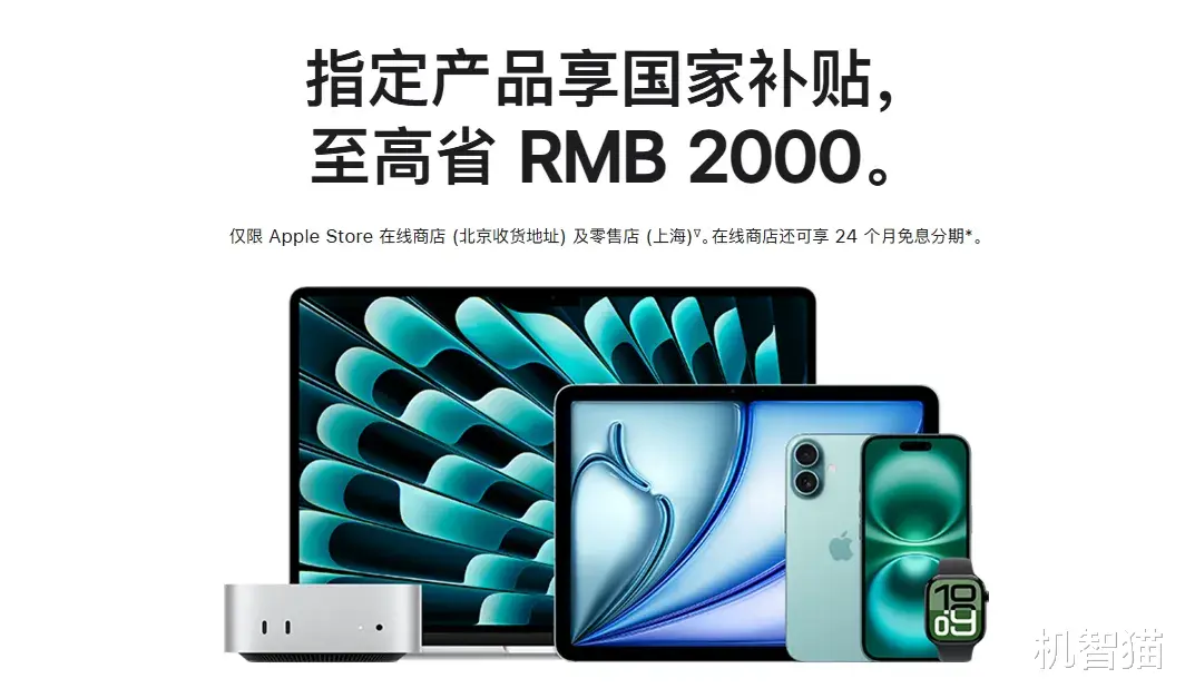 苹果开国补?其实还有更便宜的买法